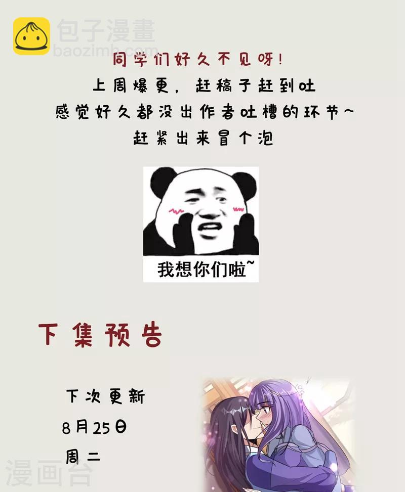 第144话 公主设宴有请~-第147话