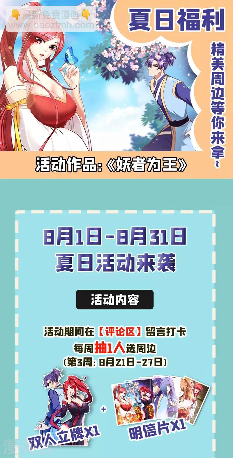 第144话 公主设宴有请~-第147话