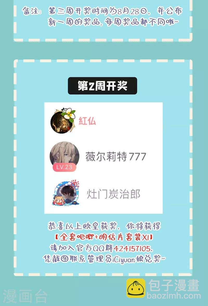 第144话 公主设宴有请~-第147话