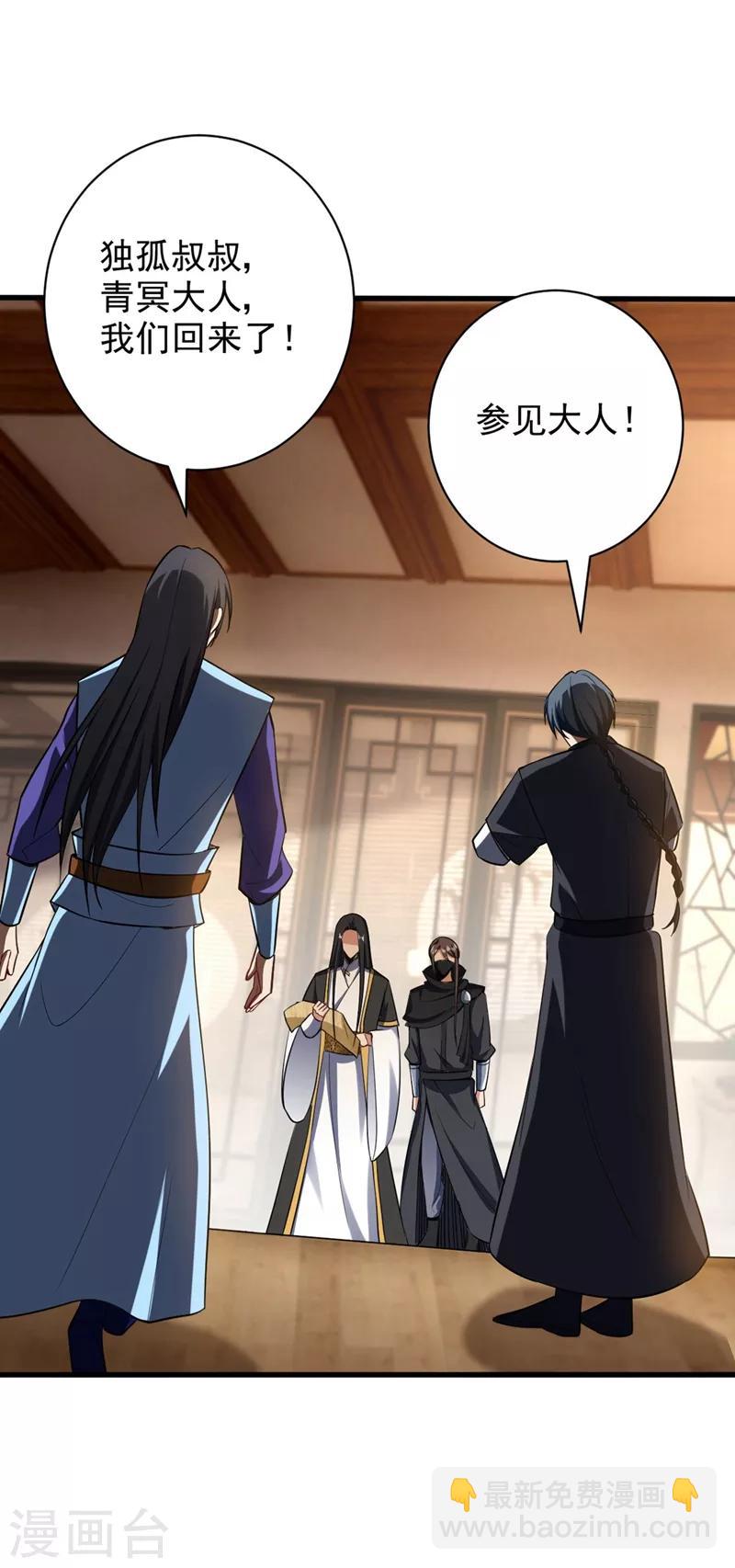 第144话 公主设宴有请~-第147话
