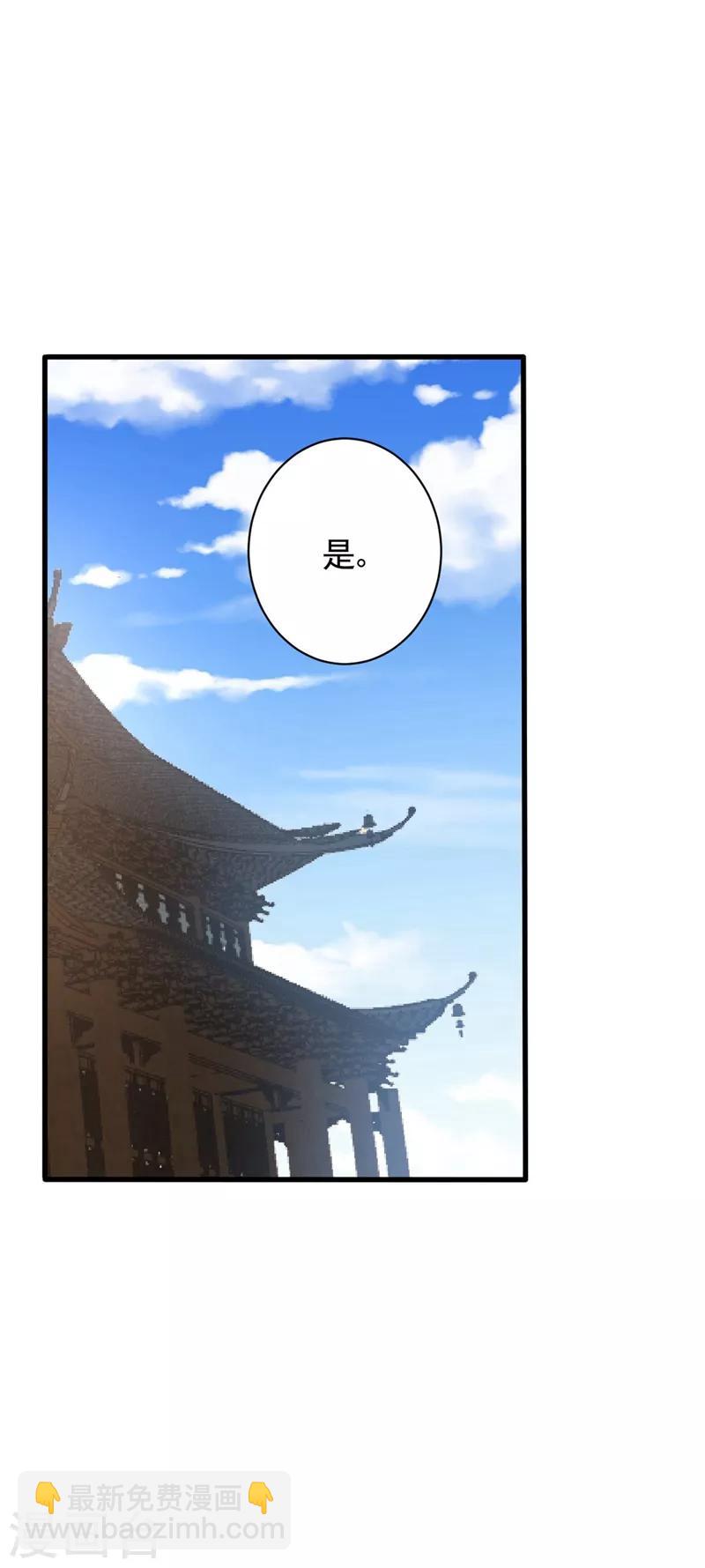 第144话 公主设宴有请~-第147话