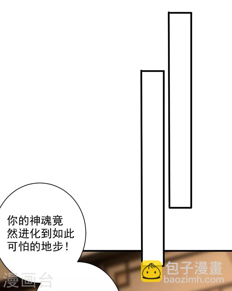第144话 公主设宴有请~-第147话