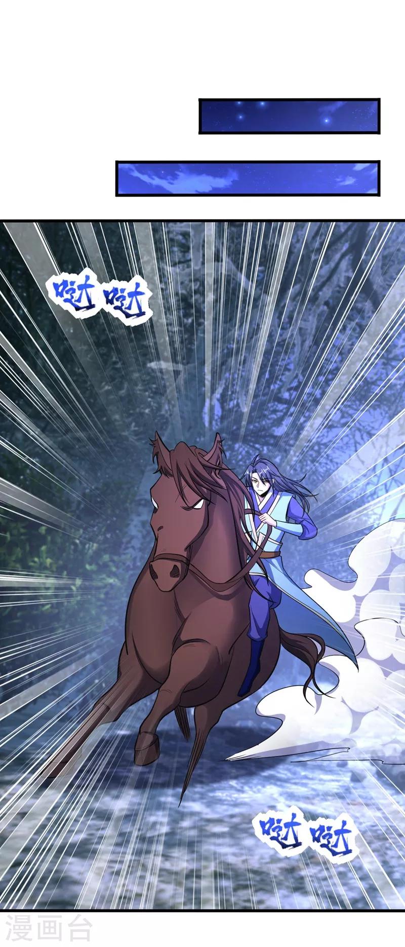 第146话 战王？手下败将而已！-第149话