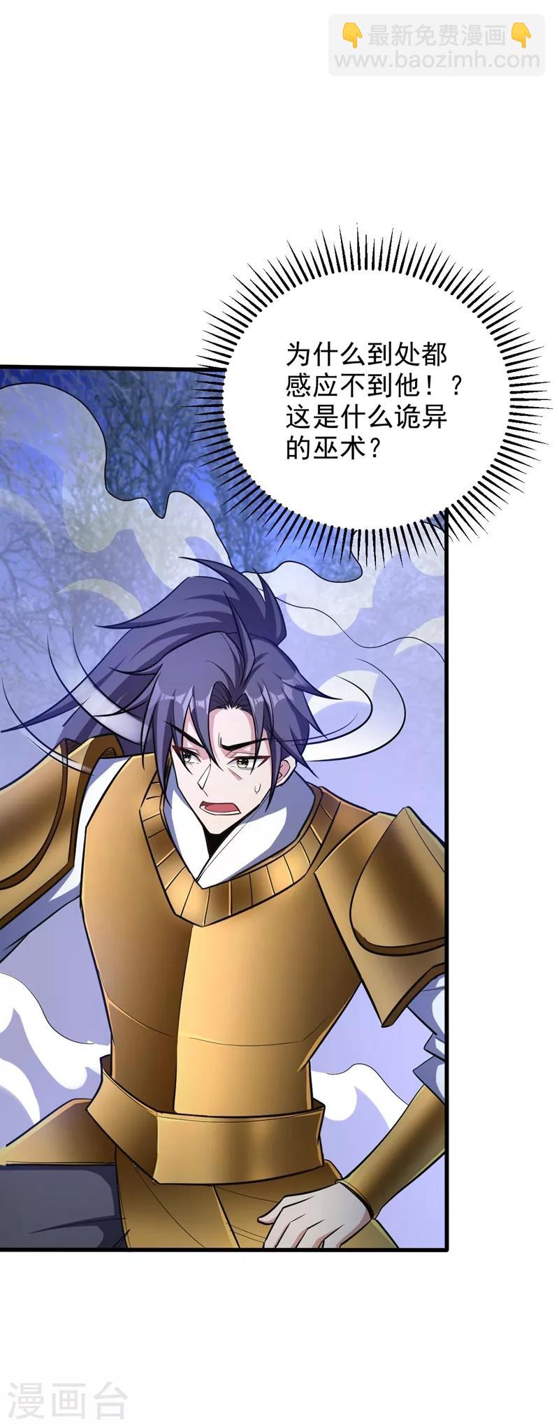 第146话 战王？手下败将而已！-第149话