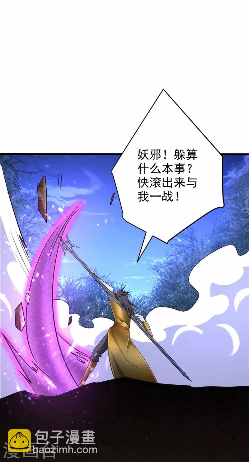 第146话 战王？手下败将而已！-第149话
