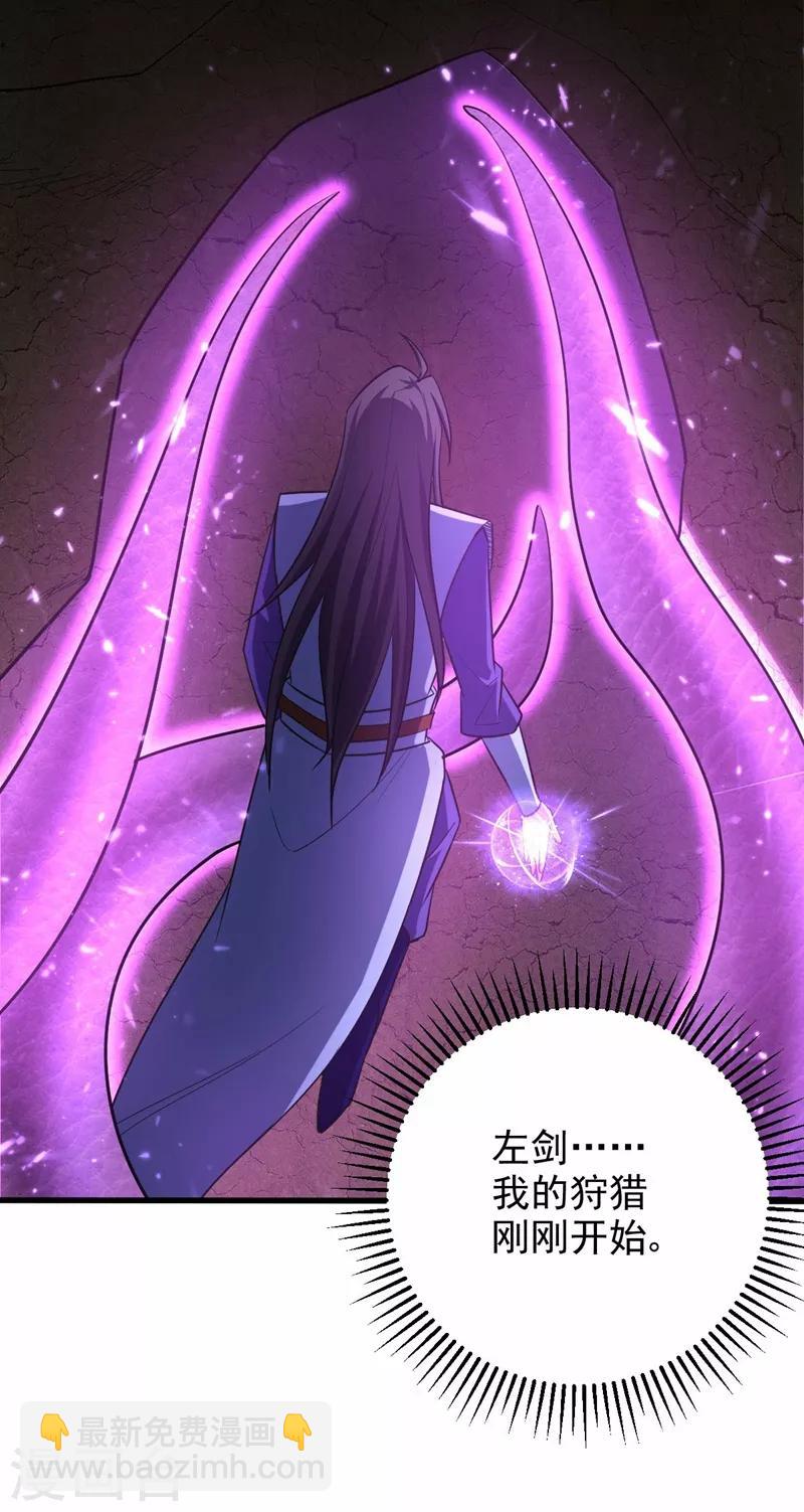 第146话 战王？手下败将而已！-第149话