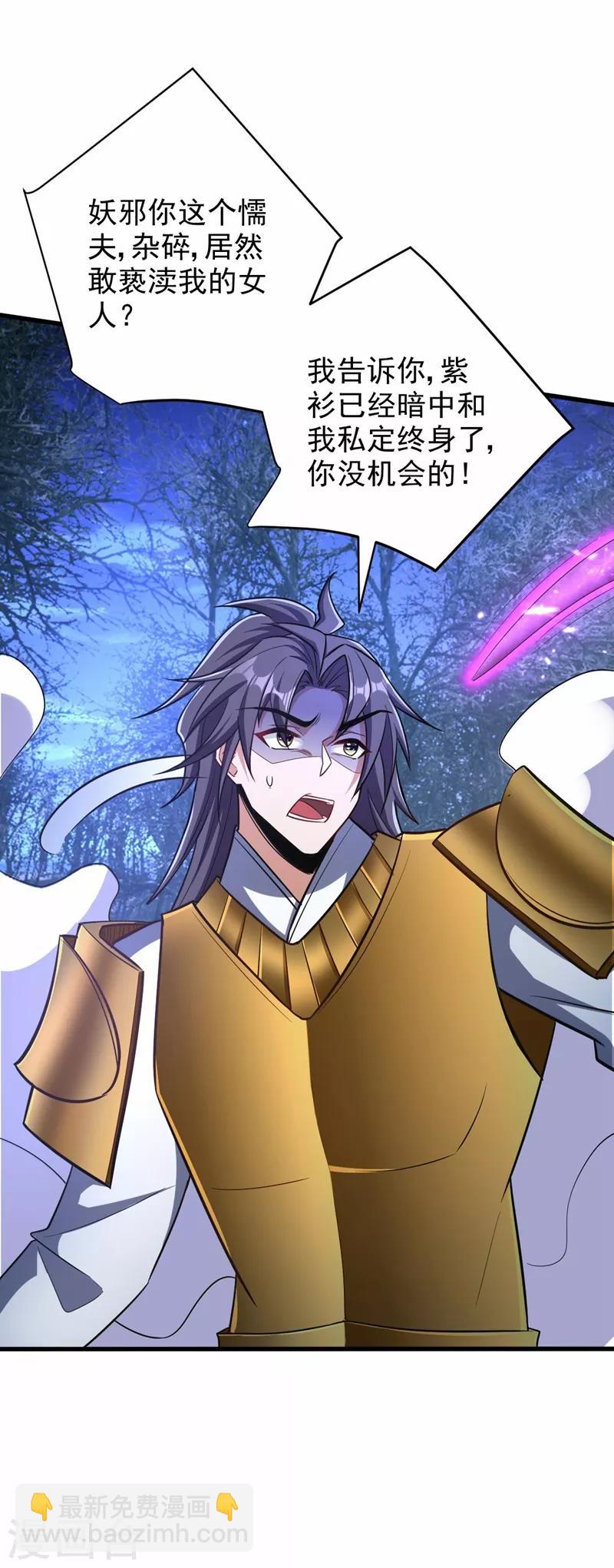 第146话 战王？手下败将而已！-第149话
