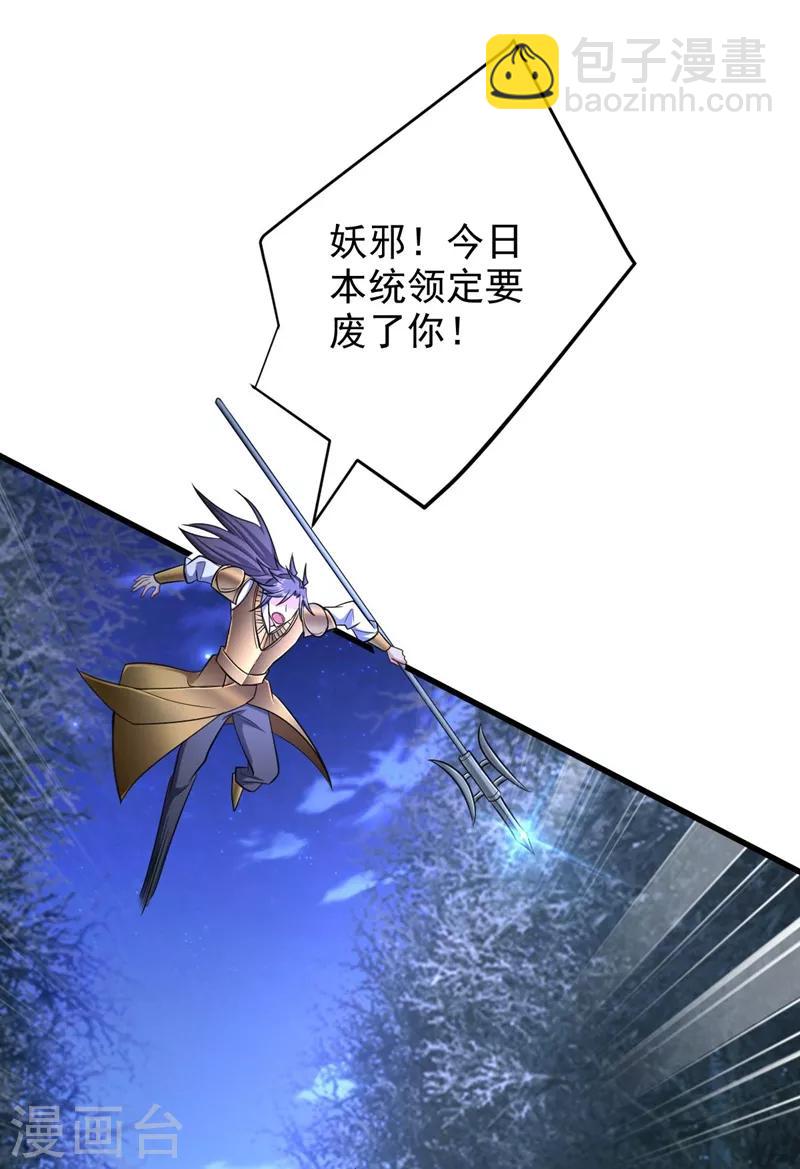 第146话 战王？手下败将而已！-第149话