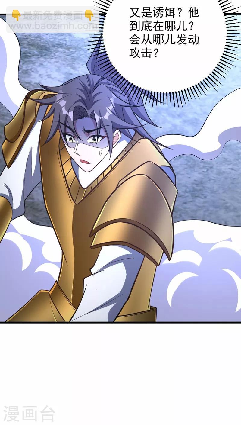 第146话 战王？手下败将而已！-第149话
