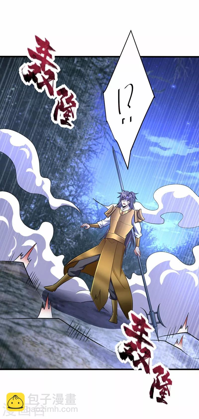 第146话 战王？手下败将而已！-第149话