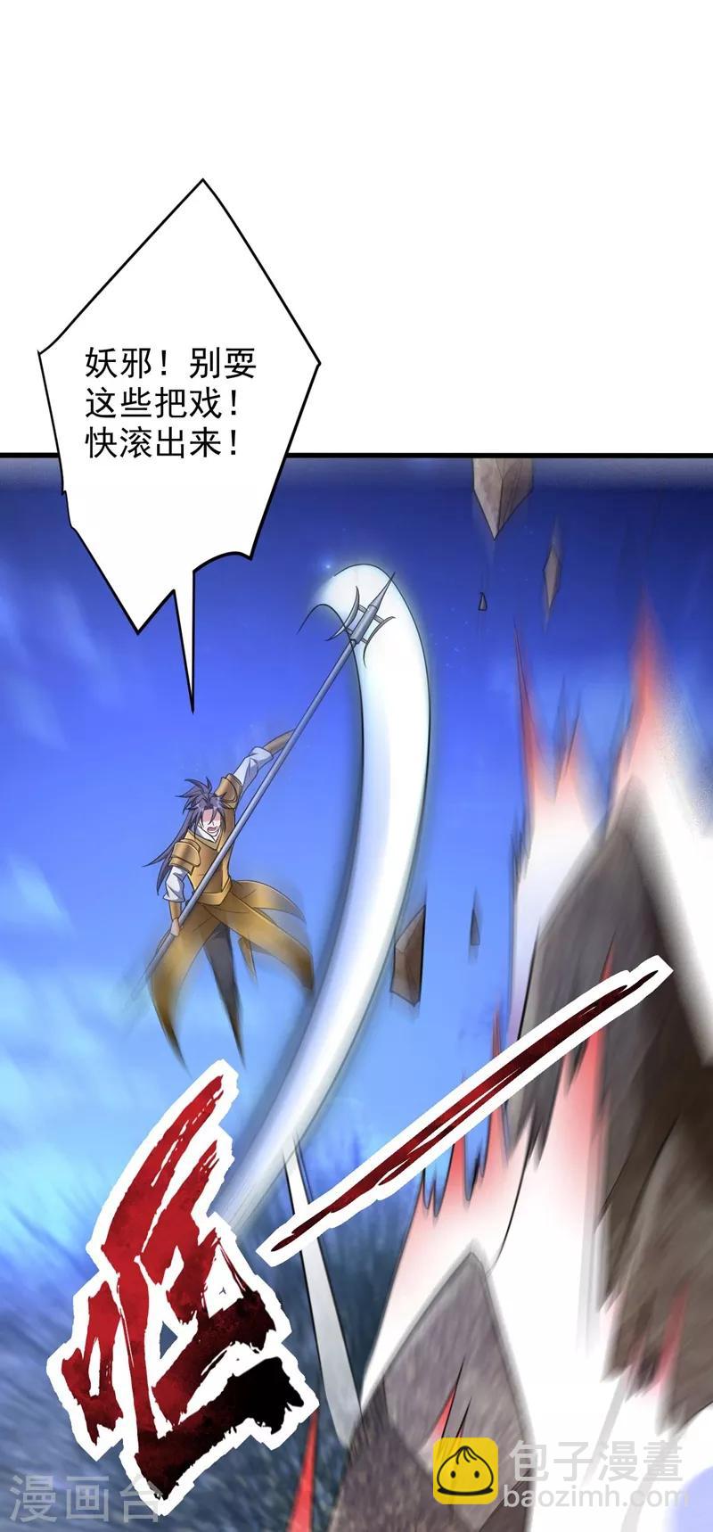 第146话 战王？手下败将而已！-第149话