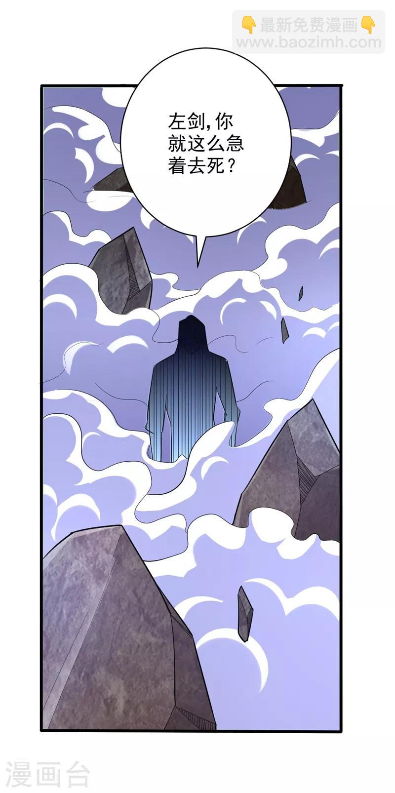 第146话 战王？手下败将而已！-第149话