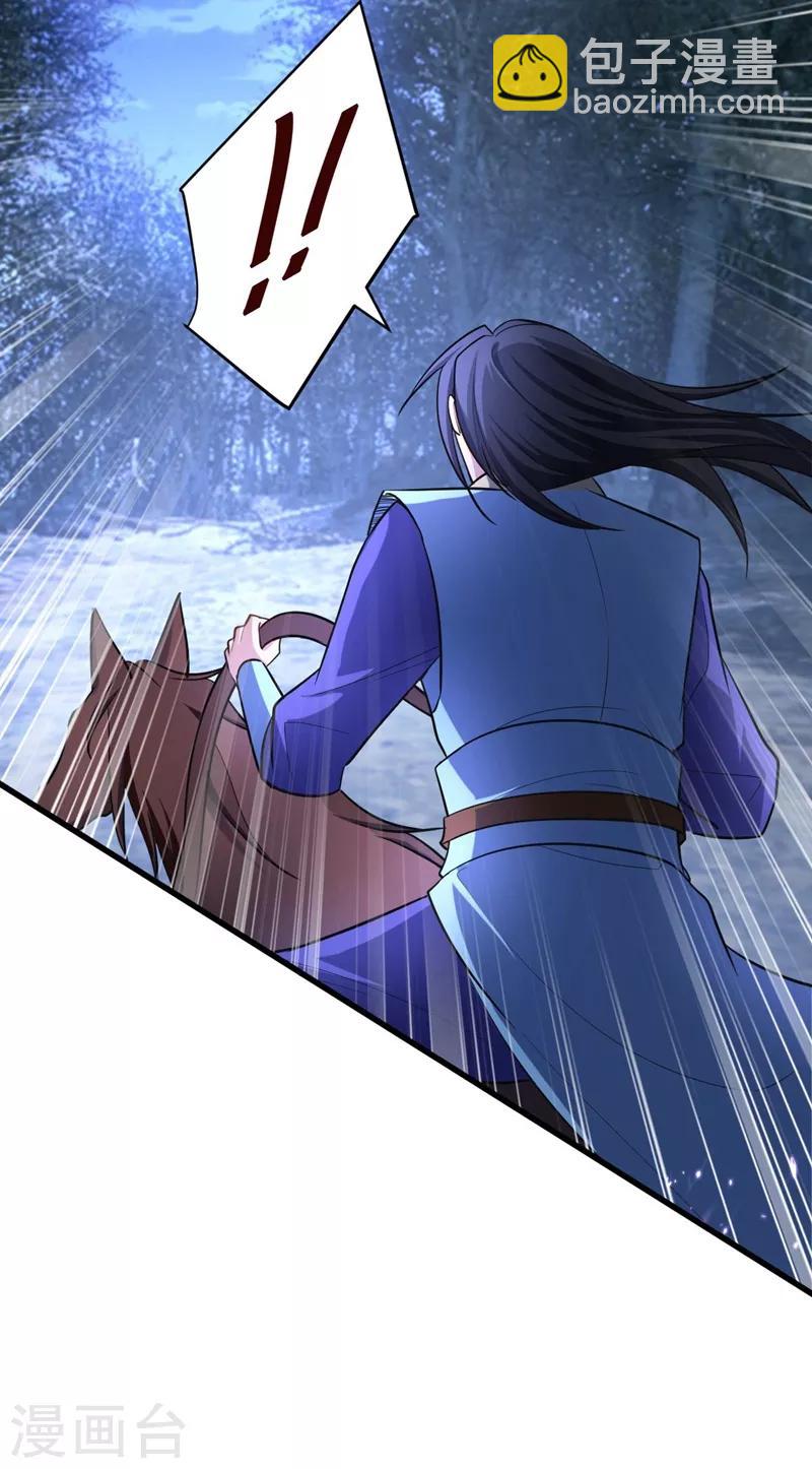 第146话 战王？手下败将而已！-第149话