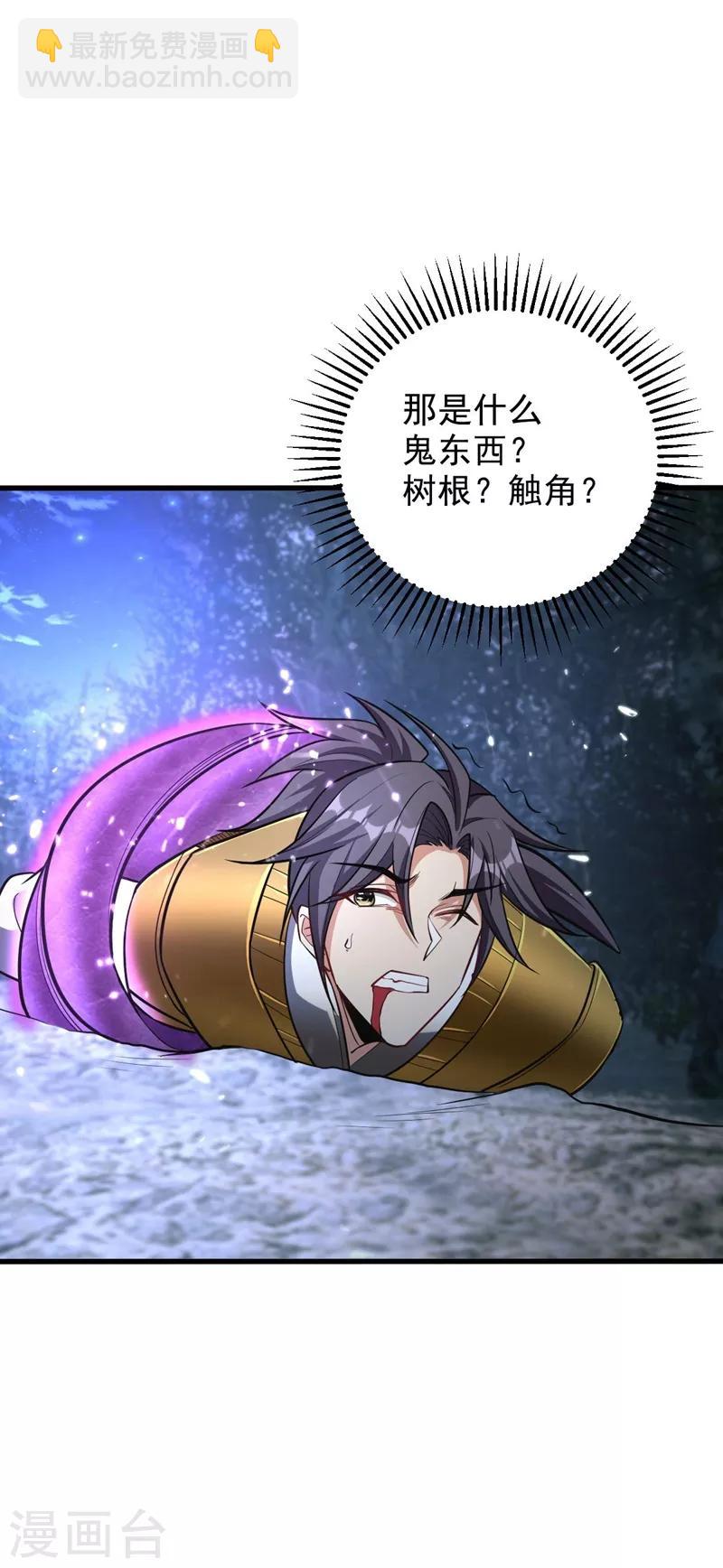 第146话 战王？手下败将而已！-第149话