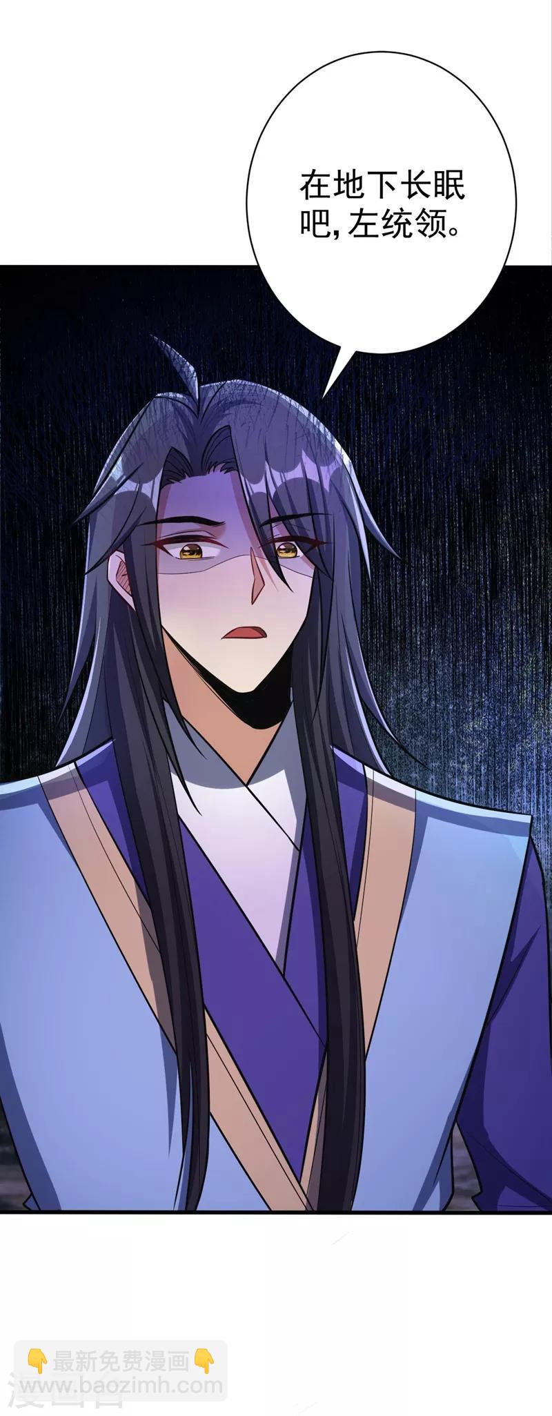 第146话 战王？手下败将而已！-第149话