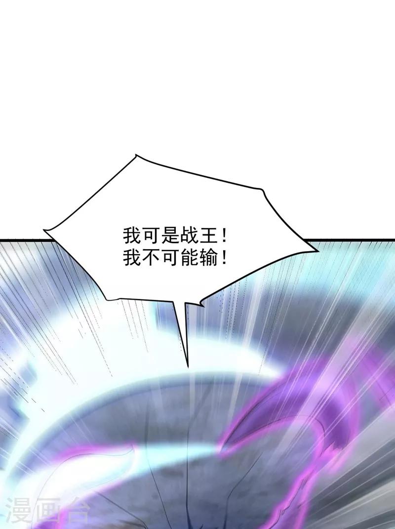 第146话 战王？手下败将而已！-第149话