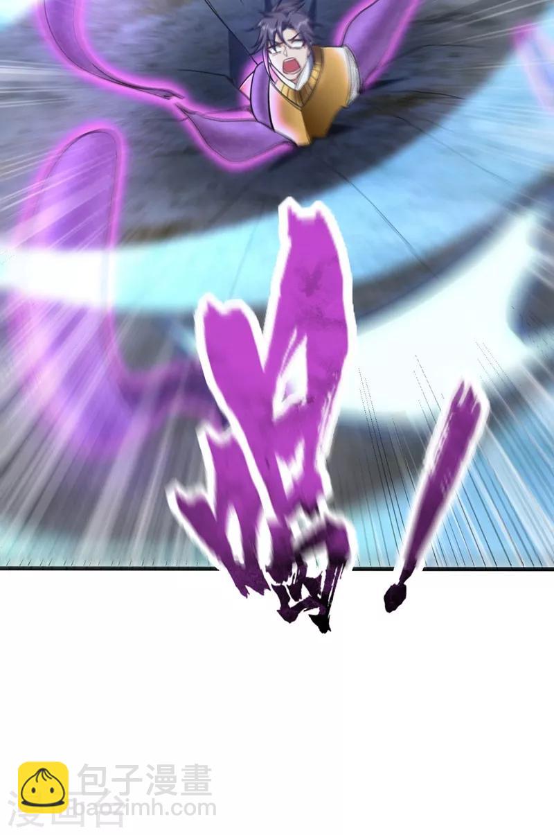 第146话 战王？手下败将而已！-第149话