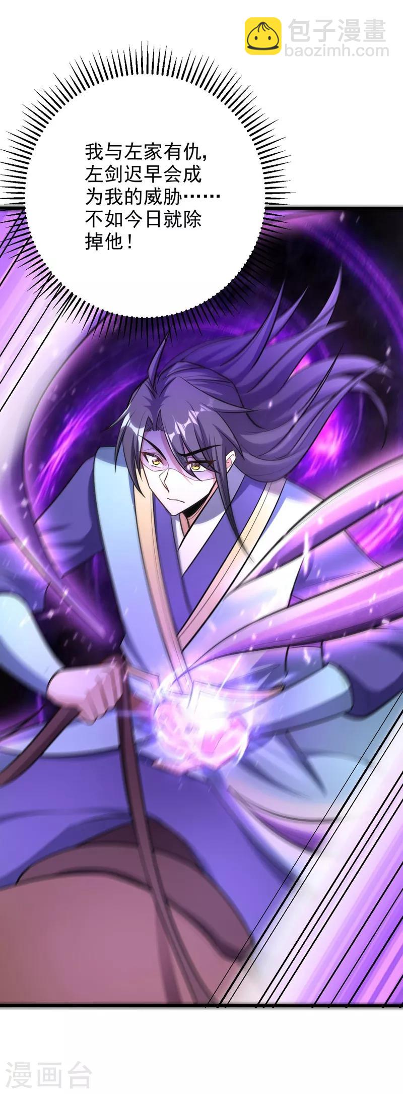 第146话 战王？手下败将而已！-第149话