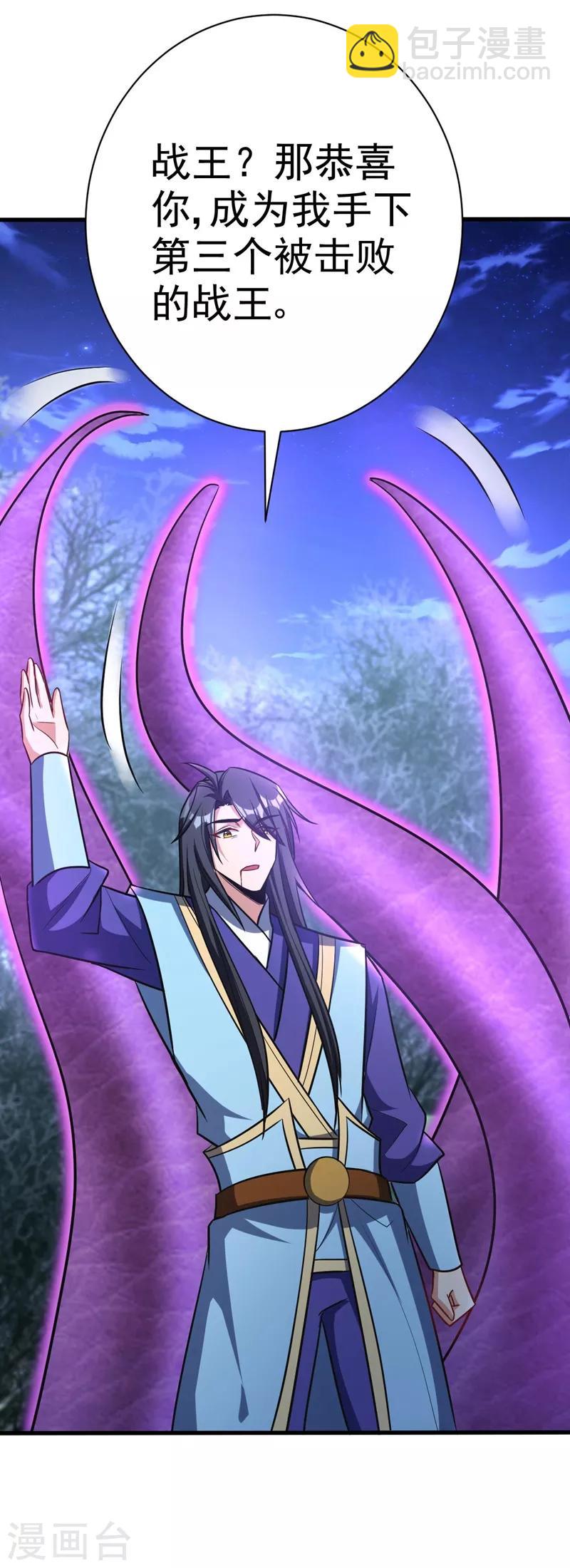 第146话 战王？手下败将而已！-第149话