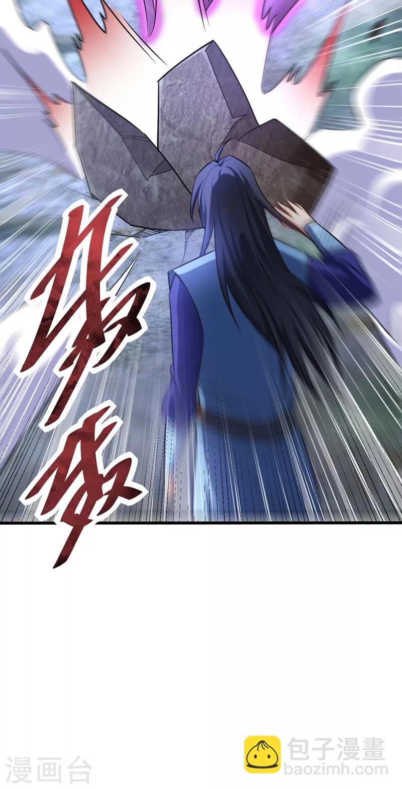 第146话 战王？手下败将而已！-第149话