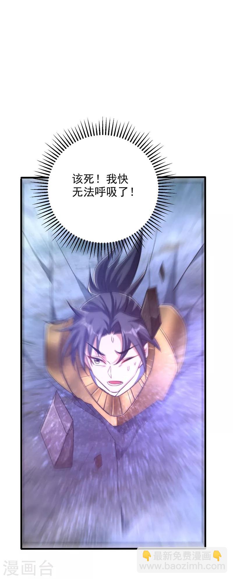 第146话 战王？手下败将而已！-第149话