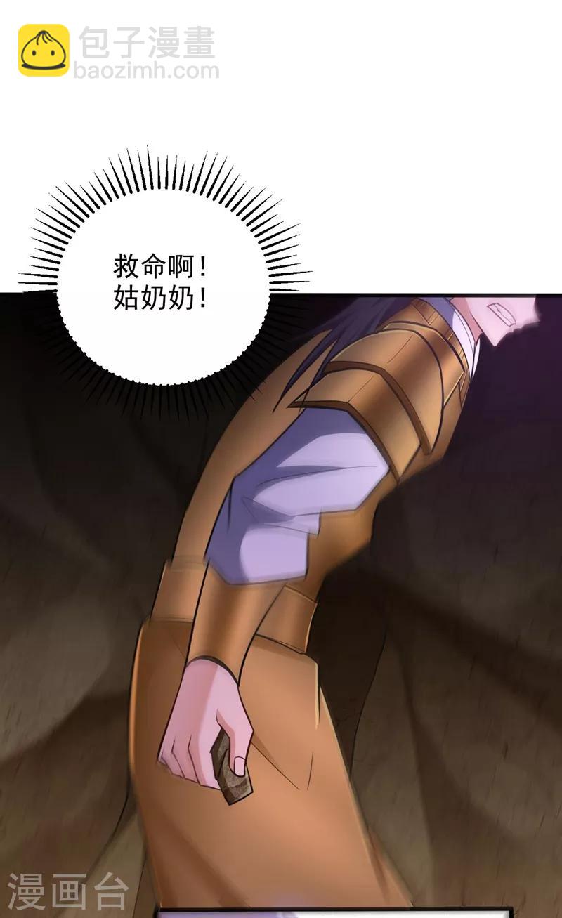 第146话 战王？手下败将而已！-第149话