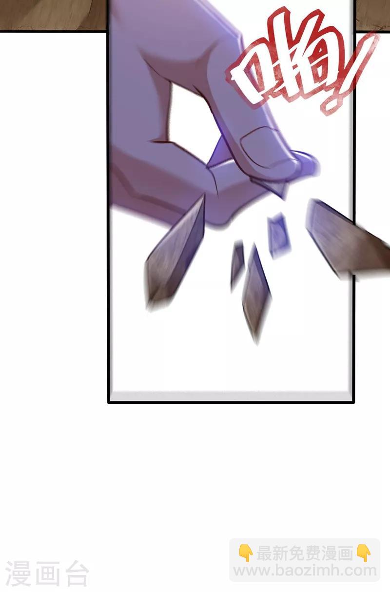 第146话 战王？手下败将而已！-第149话