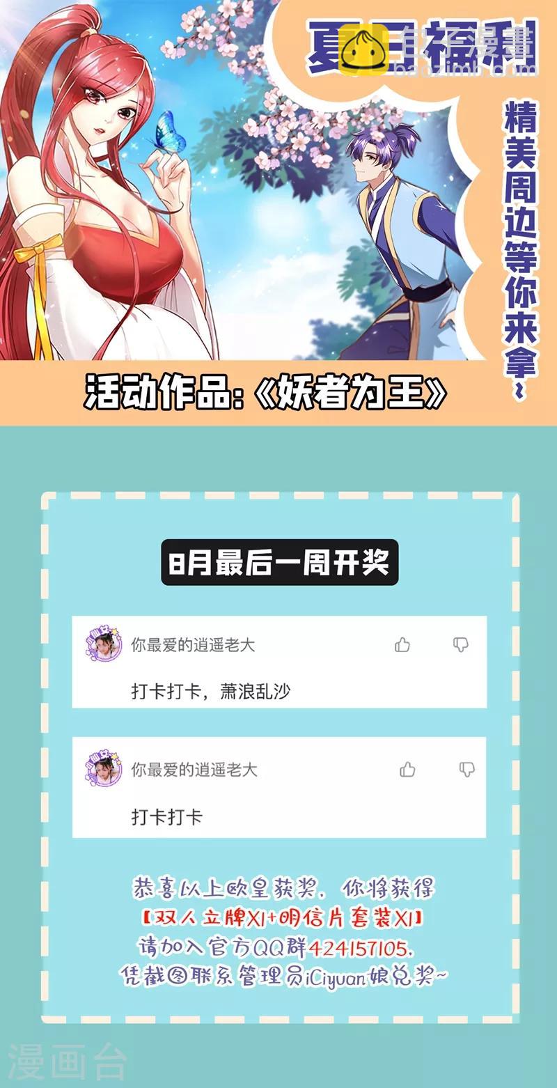 第146话 战王？手下败将而已！-第149话