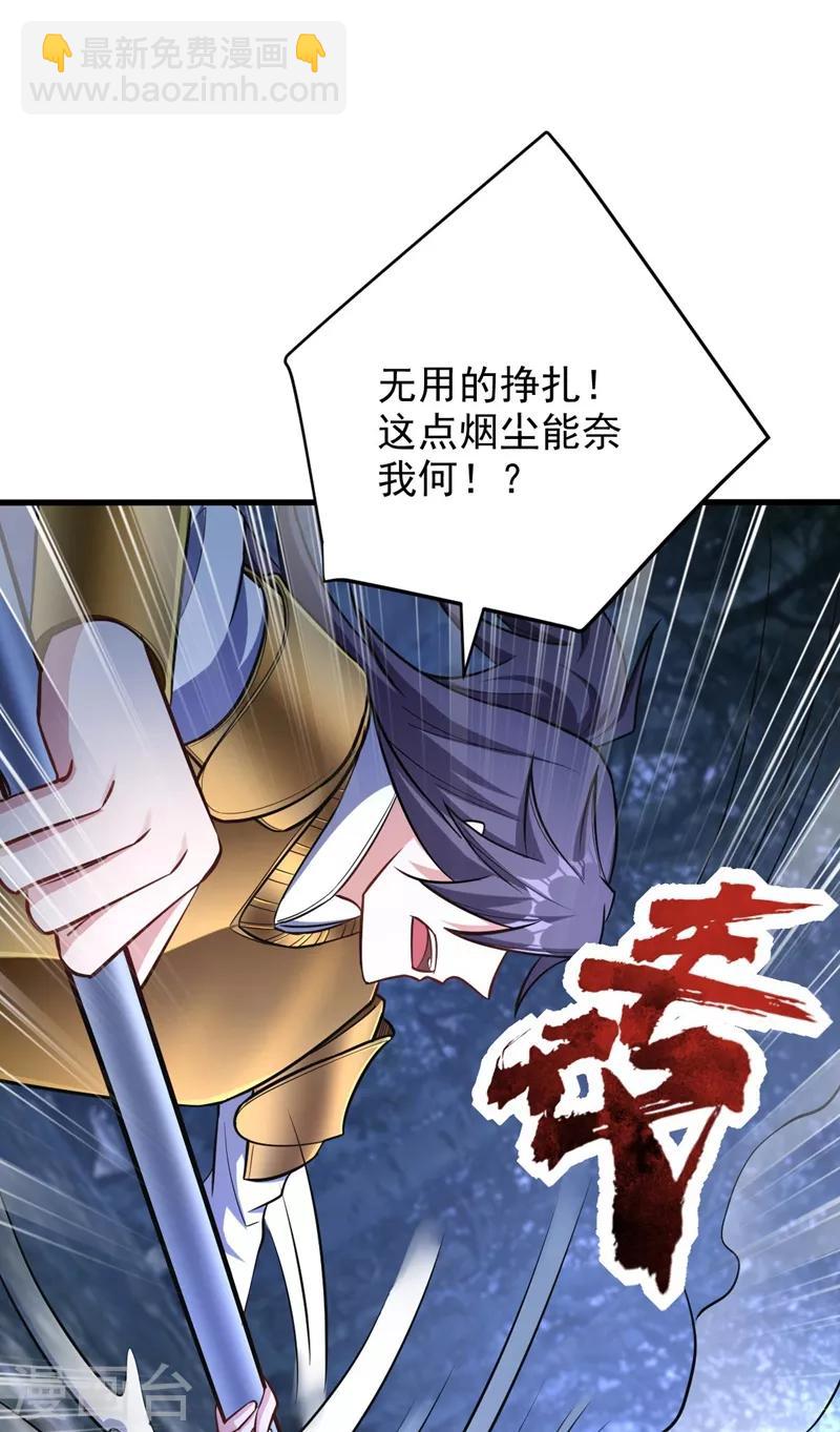 第146话 战王？手下败将而已！-第149话
