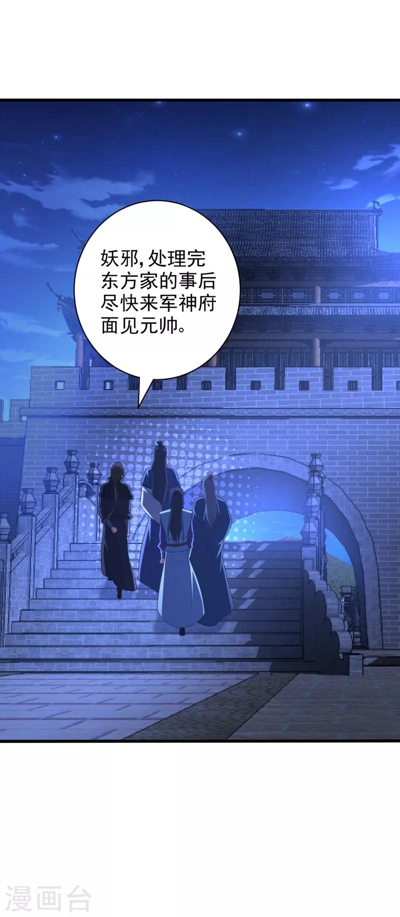 第148话 再遇红豆！-第151话