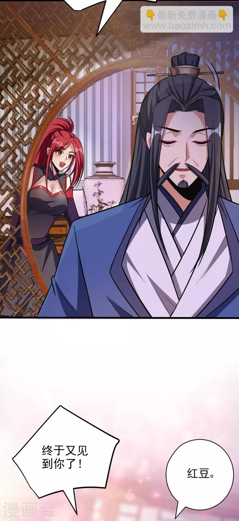 第148话 再遇红豆！-第151话