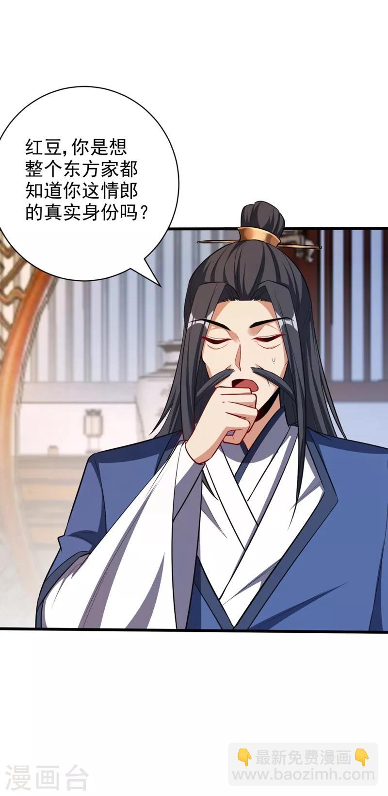 第148话 再遇红豆！-第151话