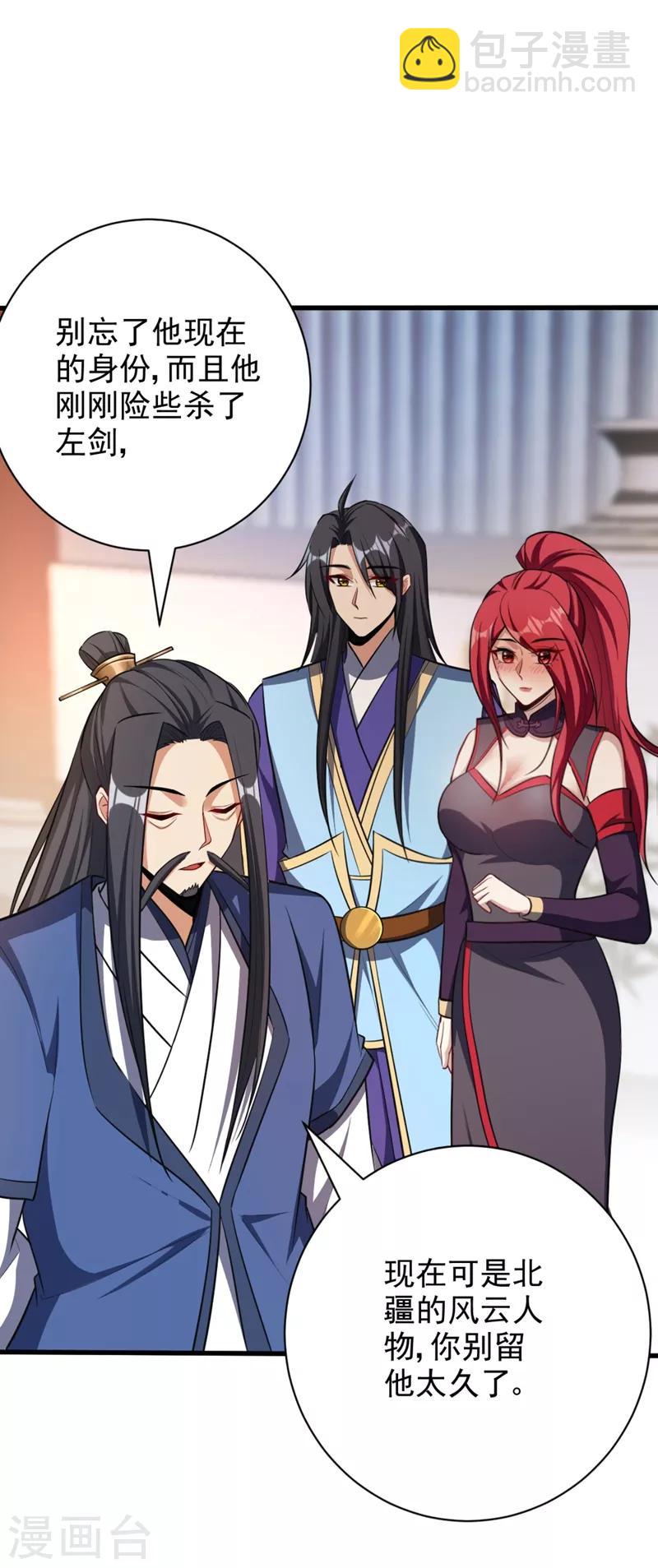第148话 再遇红豆！-第151话