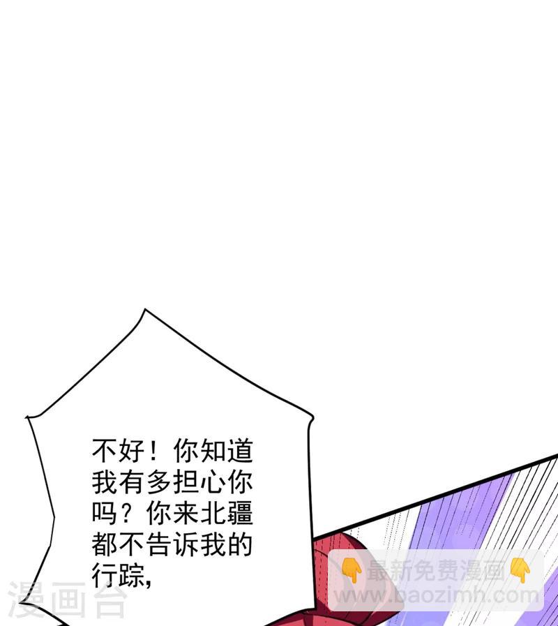 第148话 再遇红豆！-第151话