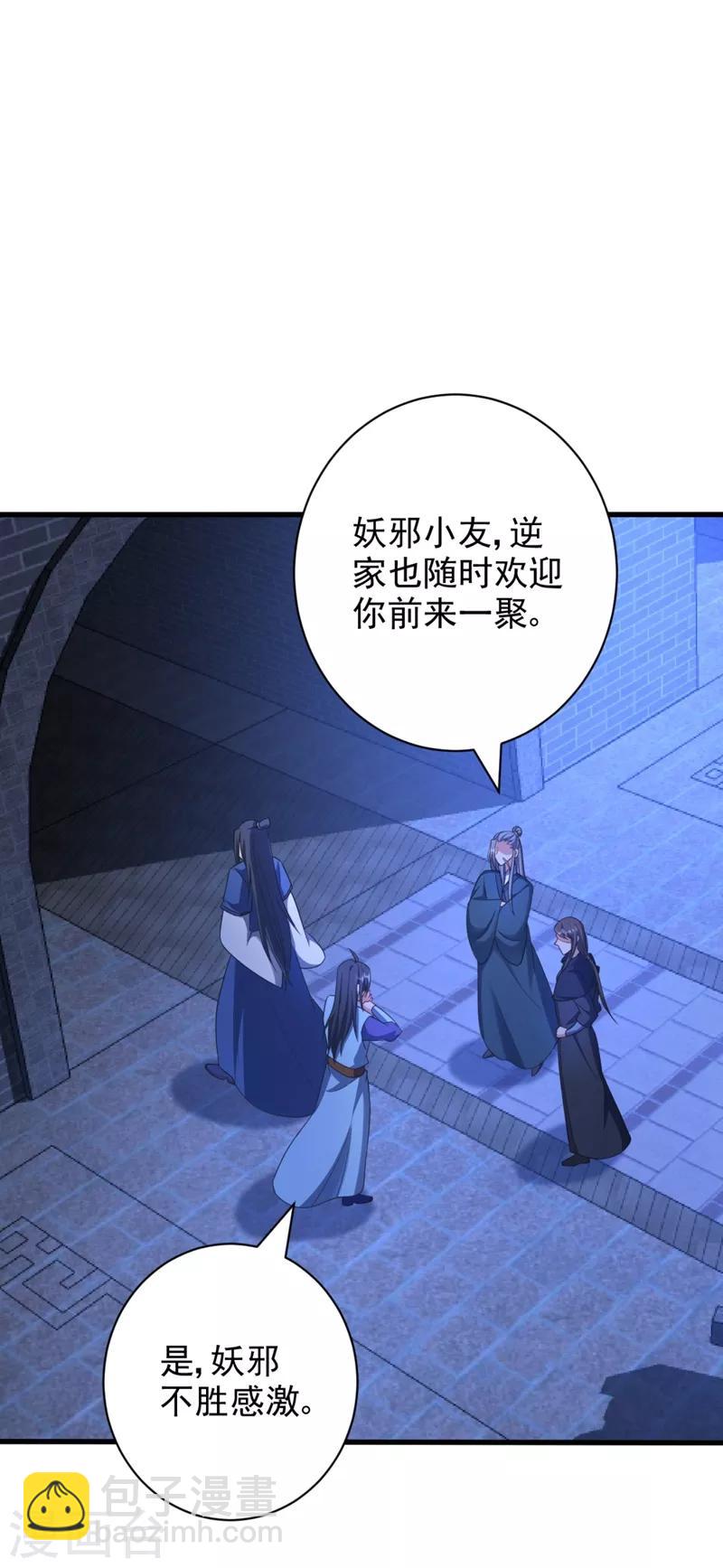 第148话 再遇红豆！-第151话