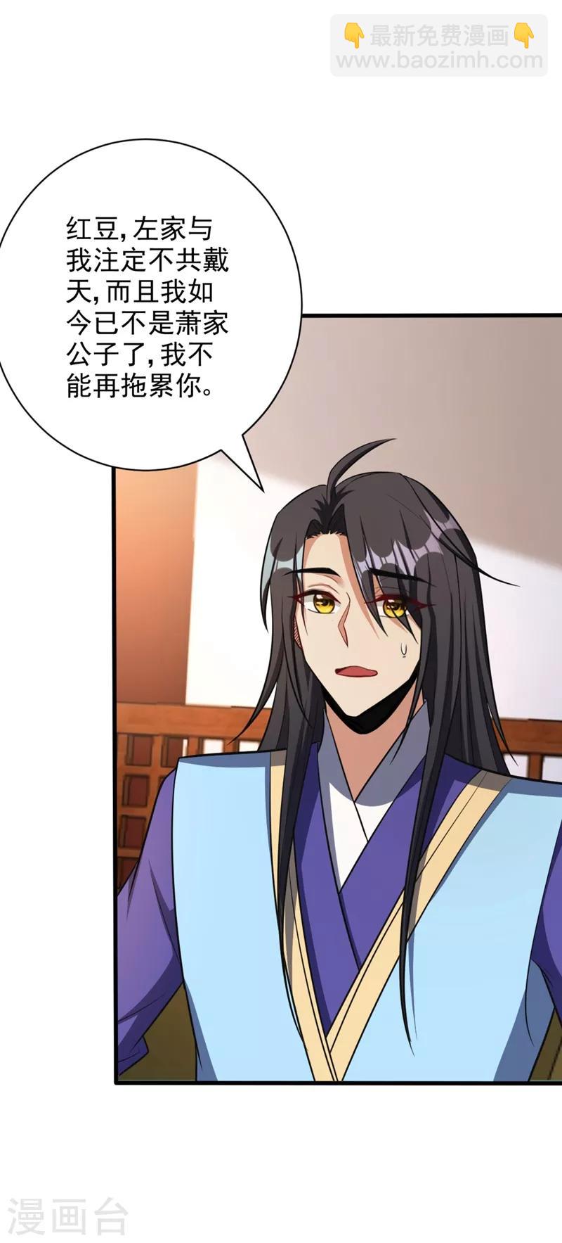 第148话 再遇红豆！-第151话