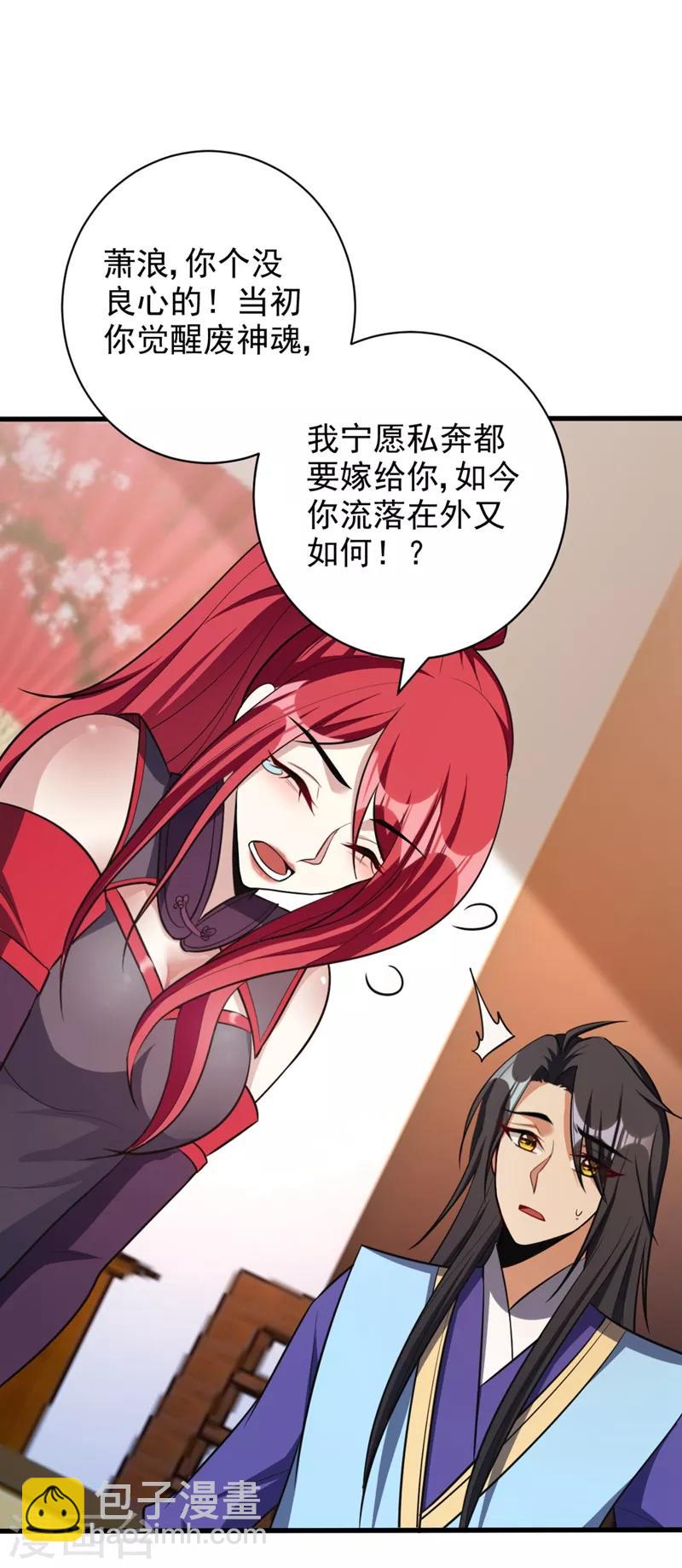 第148话 再遇红豆！-第151话