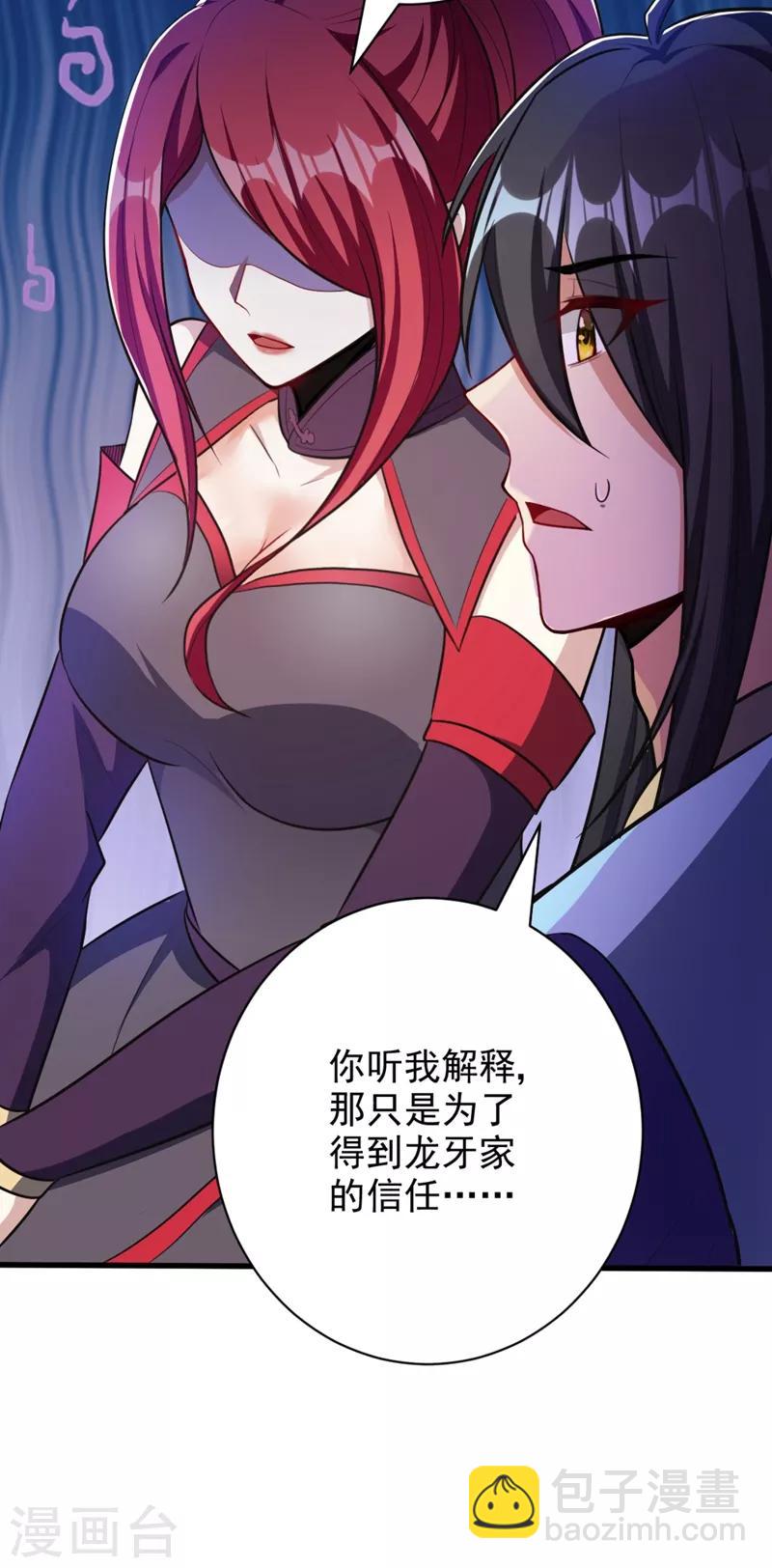 第148话 再遇红豆！-第151话