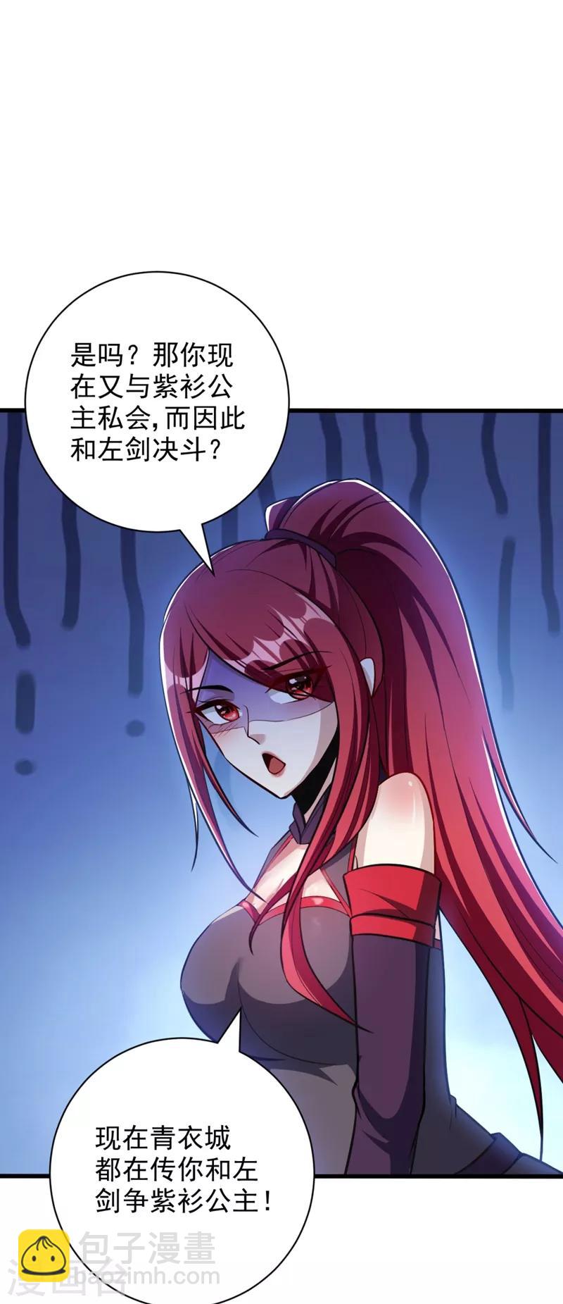 第148话 再遇红豆！-第151话