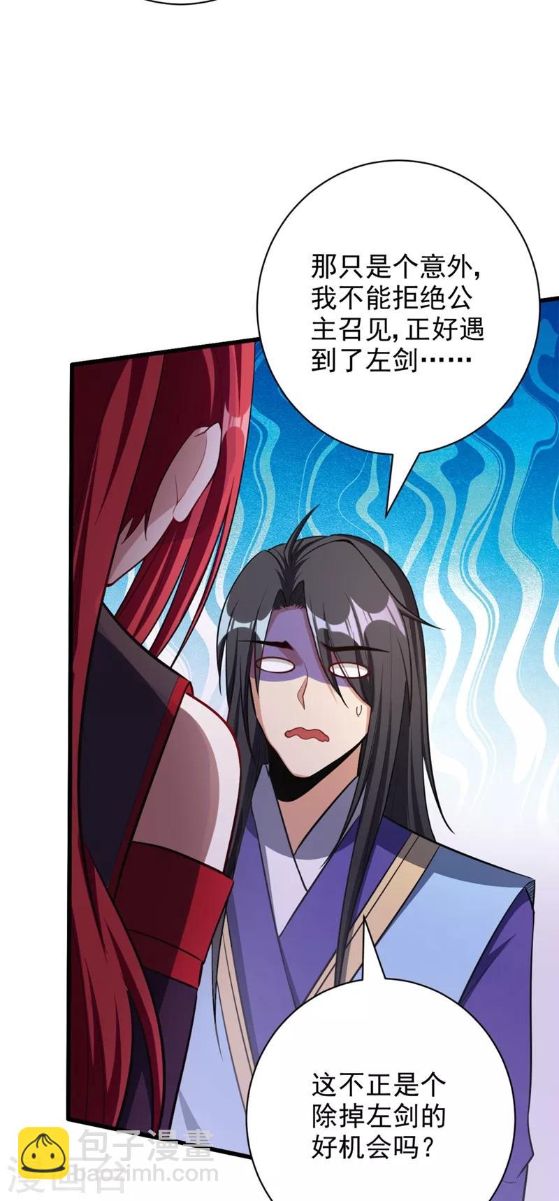 第148话 再遇红豆！-第151话