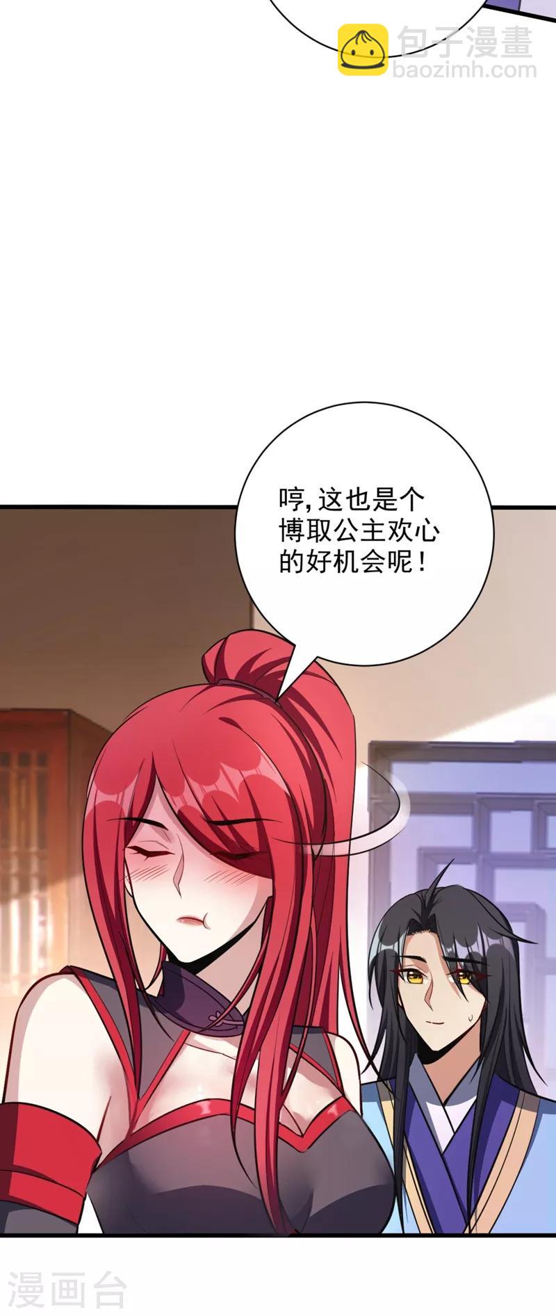 第148话 再遇红豆！-第151话