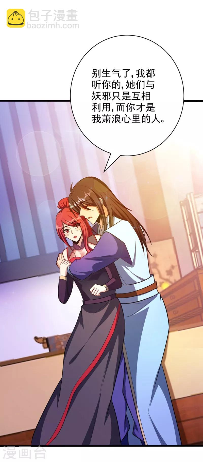 第148话 再遇红豆！-第151话
