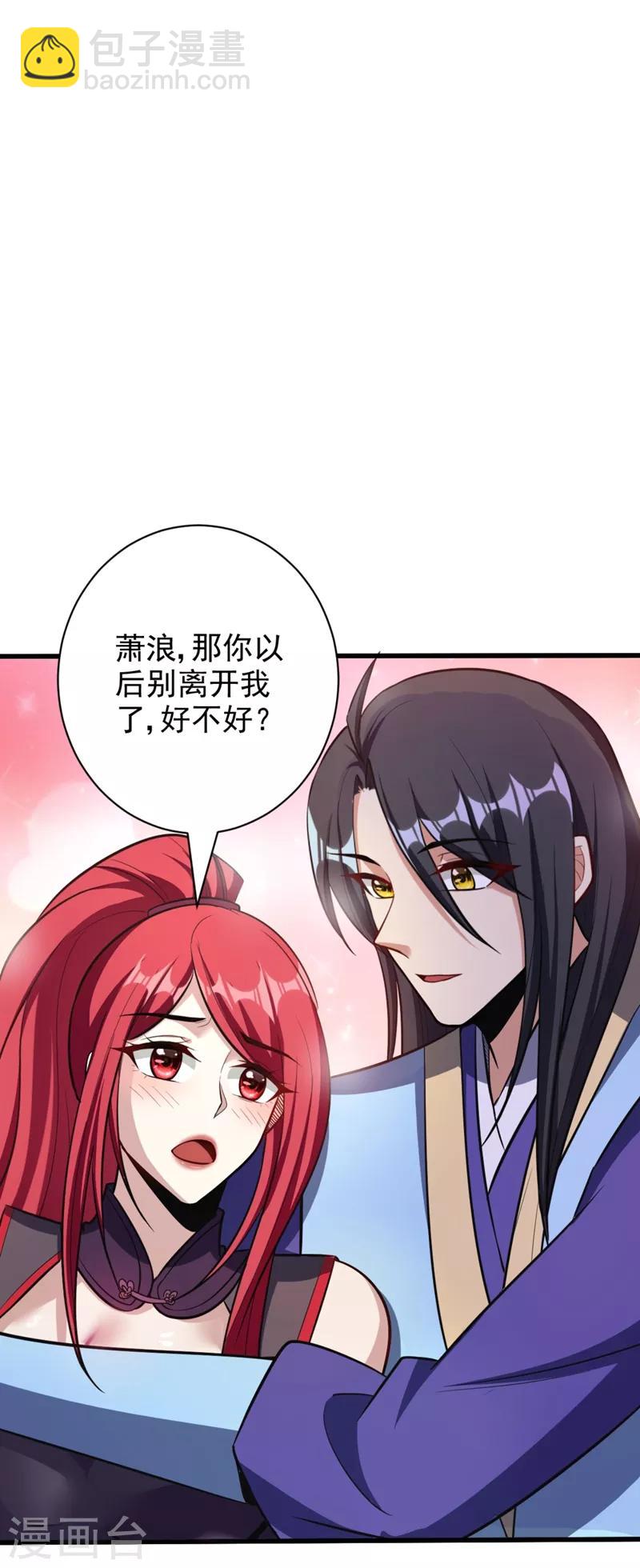 第148话 再遇红豆！-第151话