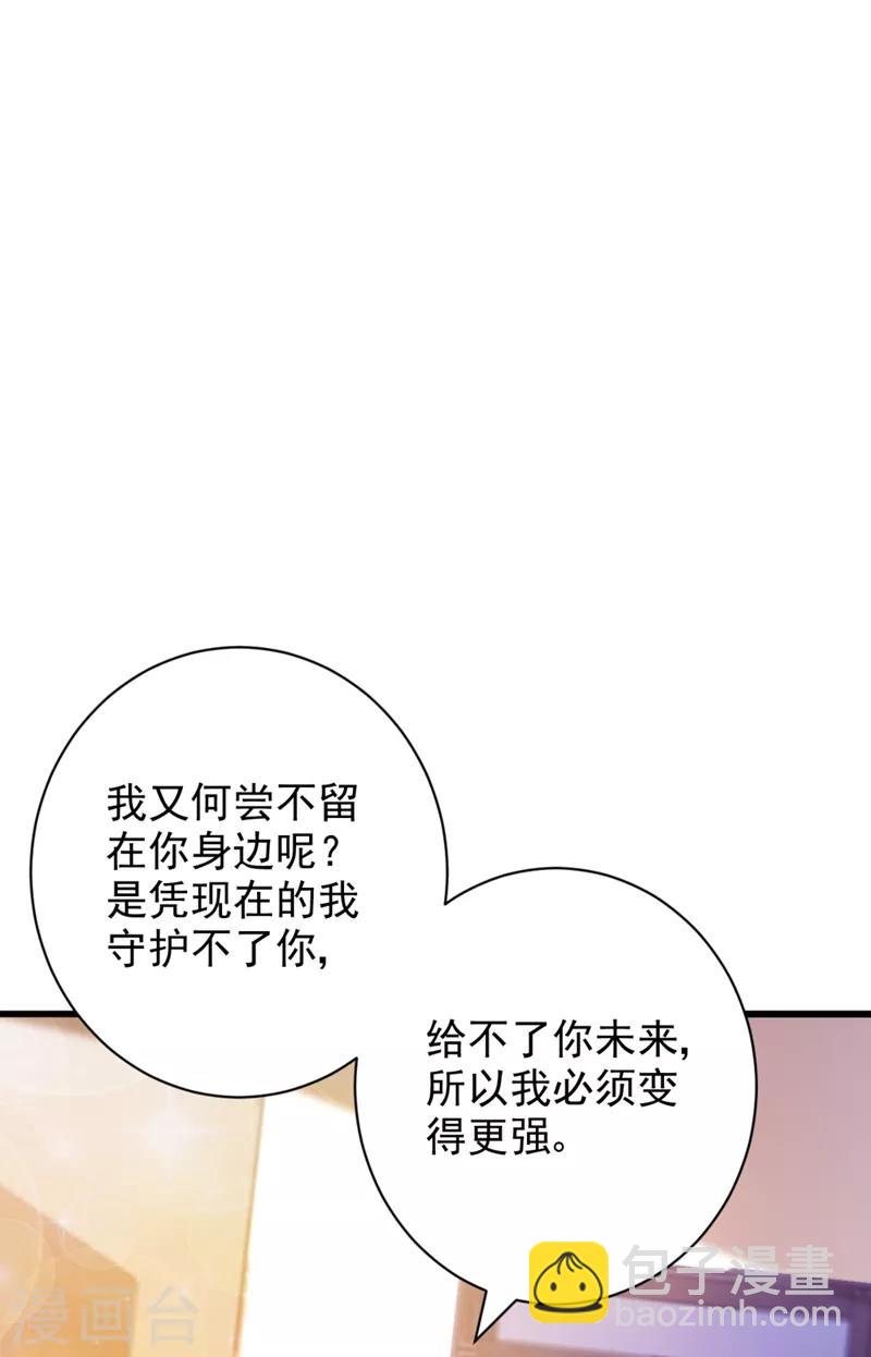 第148话 再遇红豆！-第151话