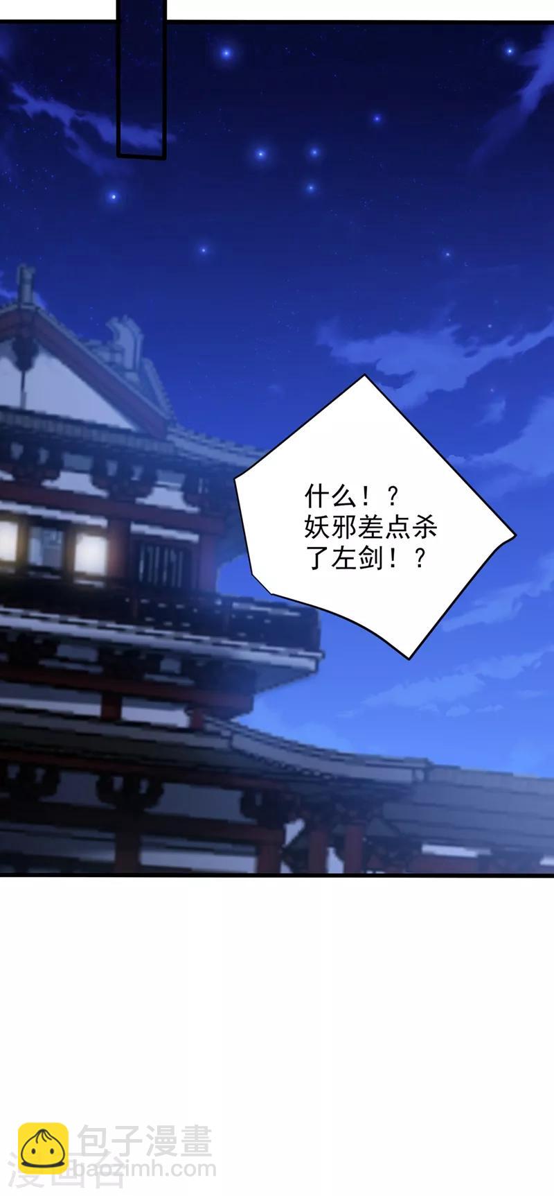 第148话 再遇红豆！-第151话