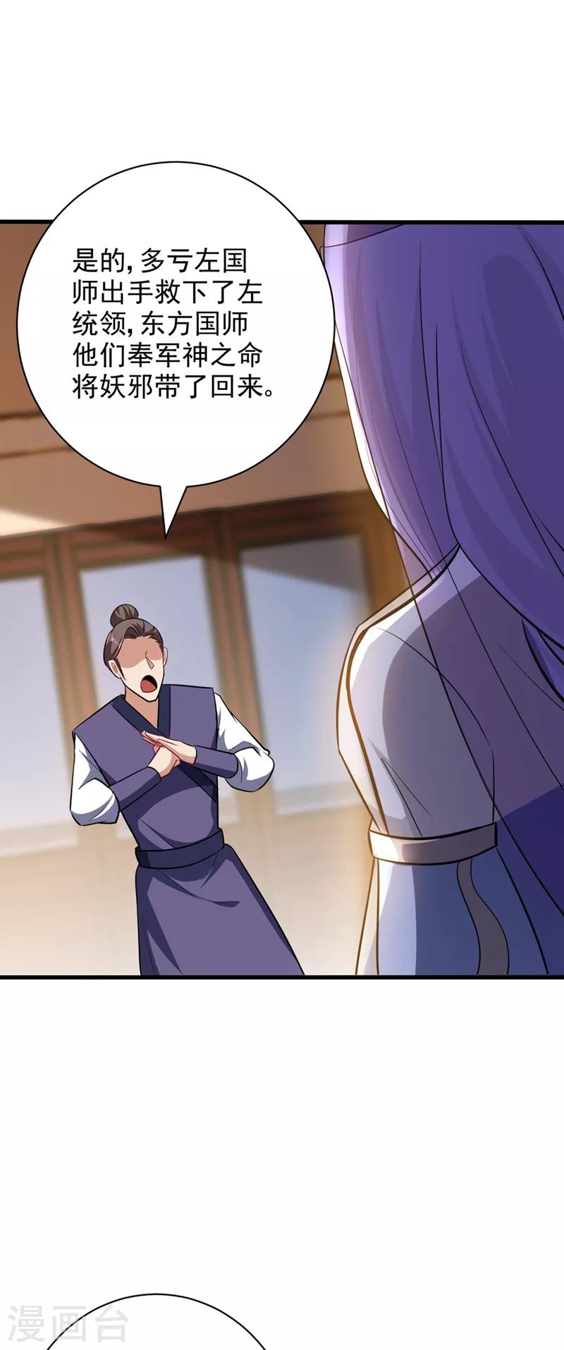 第148话 再遇红豆！-第151话