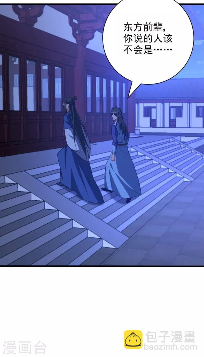 第148话 再遇红豆！-第151话