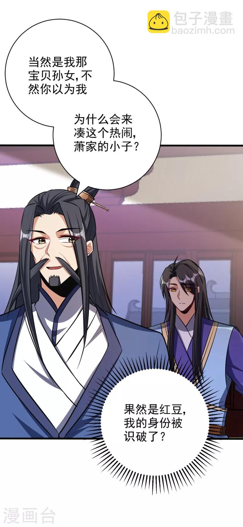 第148话 再遇红豆！-第151话