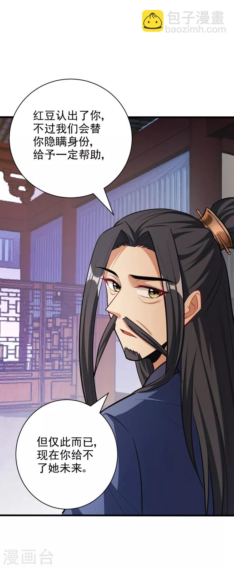 第148话 再遇红豆！-第151话