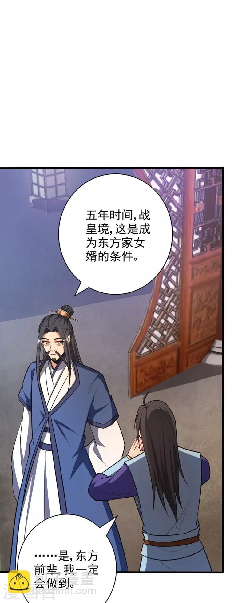 第148话 再遇红豆！-第151话